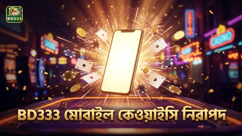 BD333 এর মোবাইল ভিত্তিক কেওয়াইসি যাচাই প্রক্রিয়া নিরাপদ।