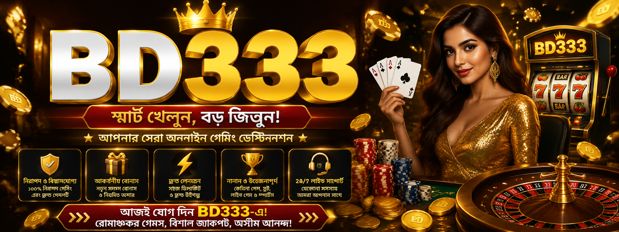 BD333 অফিসিয়াল হোমপেজ 2026 - শীর্ষ #1 নিরাপদ সাইট